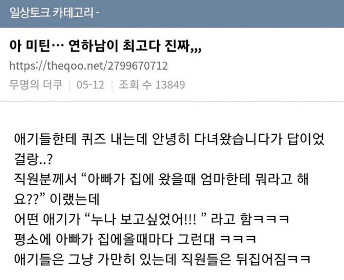 [잡담] 유미의세포들3) 순록이 보면 이짤 생각남 | 인스티즈
