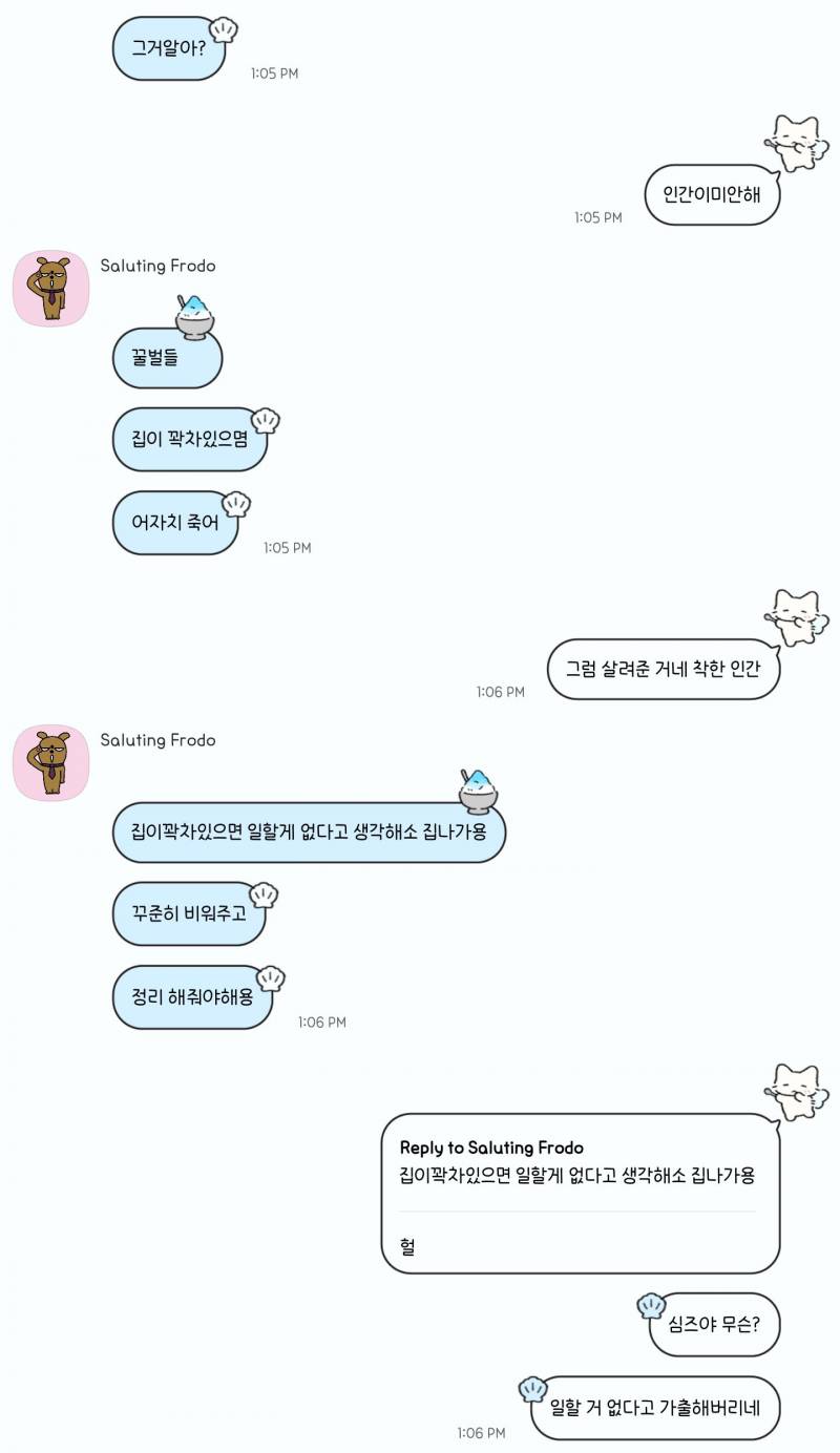 [잡담] 대학원생이랑 사귀면 잡다한 지식을 얻게 됨... | 인스티즈