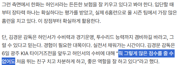 [잡담] 김경문은 뭔 자기 팀 선수한테 말을 저런식으로 하냐 | 인스티즈