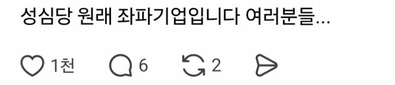현재 선거앞두고 험한거붙은 성심당..JPG | 인스티즈