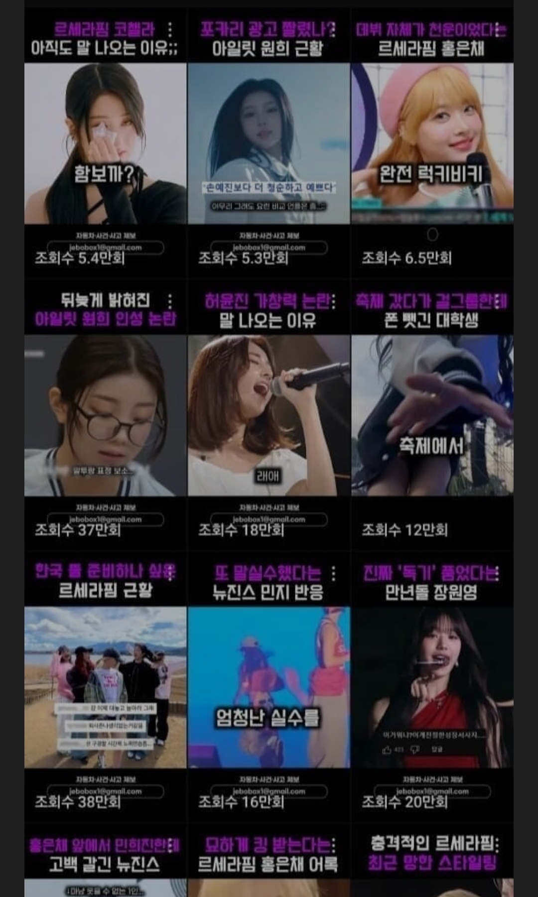 [잡담] 아일릿 패소한 이유 | 인스티즈