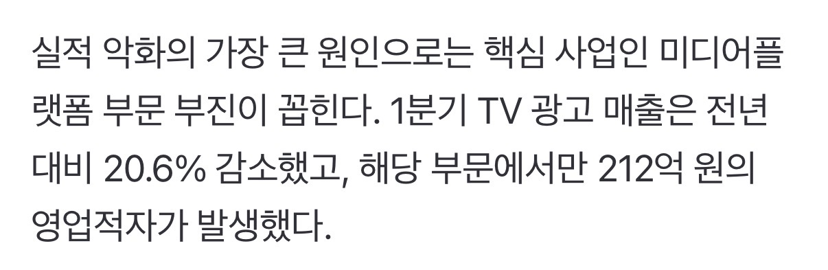 [잡담] CJ 실적분석 나오는데 음악부문에서도 처음 적자래 | 인스티즈