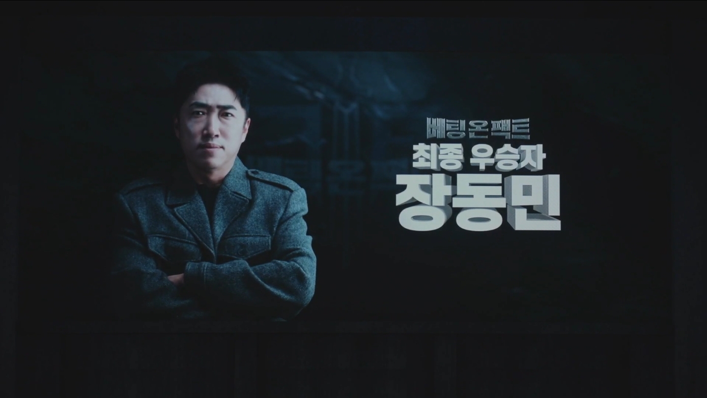 [정보/소식] 웨이브 "베팅 온 팩트" 최종 우승자 및 페이커 정체 공개 (대 스포주의 ⚠️) | 인스티즈