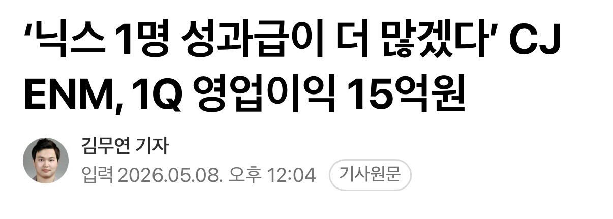 [잡담] CJ 실적분석 나오는데 음악부문에서도 처음 적자래 | 인스티즈