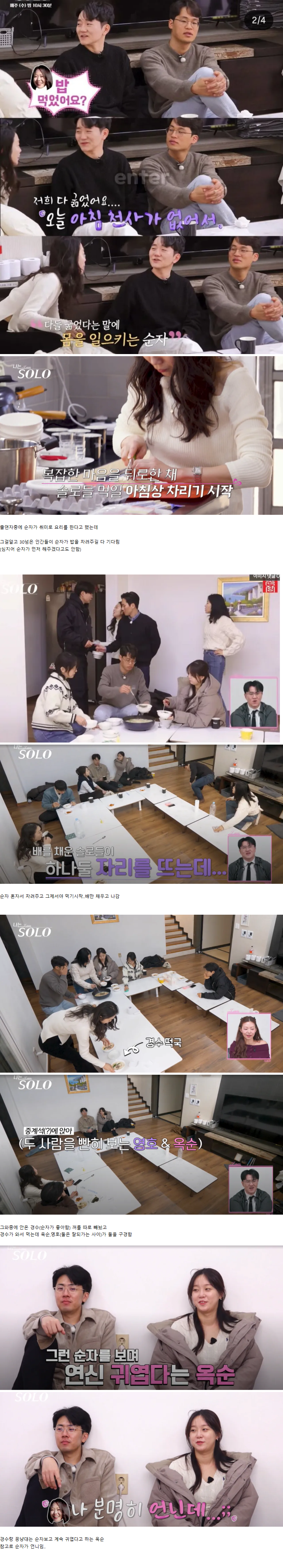 뒷담화만큼 논란이 되고 있다는 장면 | 인스티즈