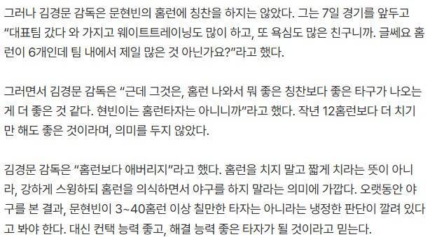 [잡담] 김경문은 뭔 자기 팀 선수한테 말을 저런식으로 하냐 | 인스티즈