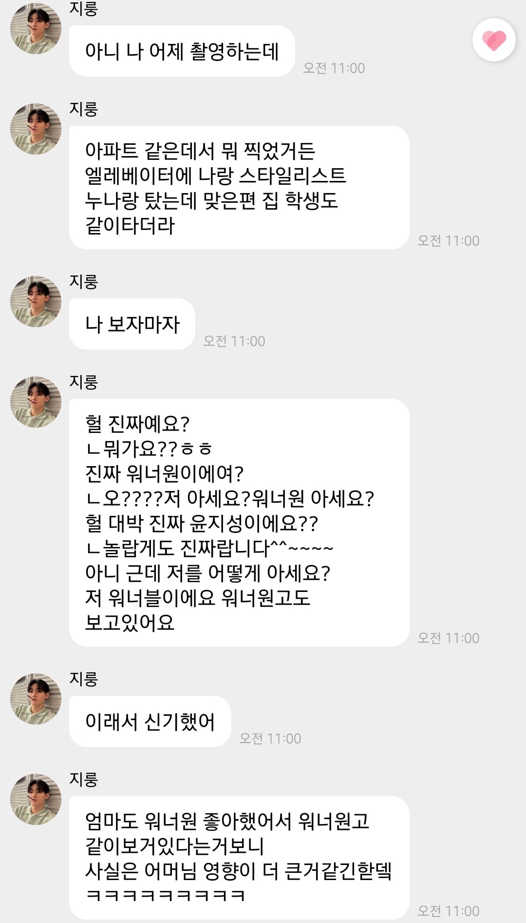 [잡담] 아 윤지성씨 또 메타인지 안되시네 당신 워너원이라니까 | 인스티즈