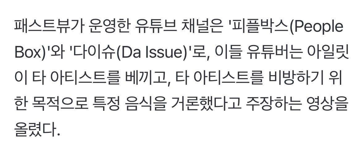 [마플] 와 근데 렉카들 이런 것도 고소 안 되는구나 | 인스티즈