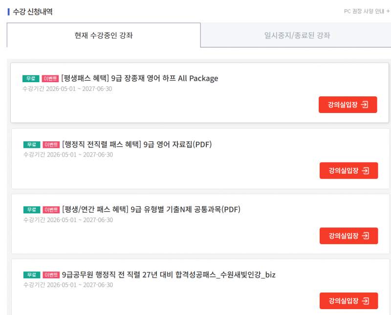[잡담] 후 공시시작한다 얘들아 화이팅하자.... | 인스티즈