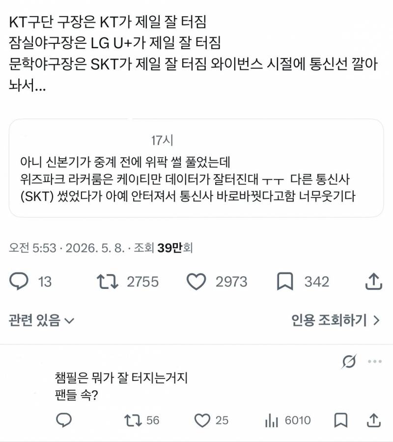 [잡담] 챔필은 뭐가 잘 터지는 거지? | 인스티즈