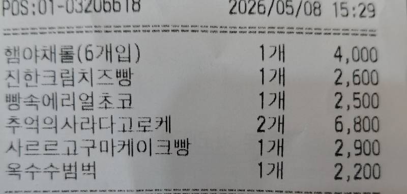 [잡담] 뚜레쥬르 빵 이만큼 샀는데 만천원이라 행복 | 인스티즈