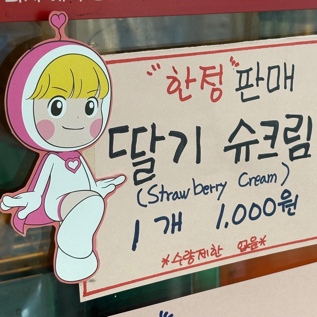 [잡담] 유미의세포들3) 딸슈붕 진짜 파나봐 | 인스티즈