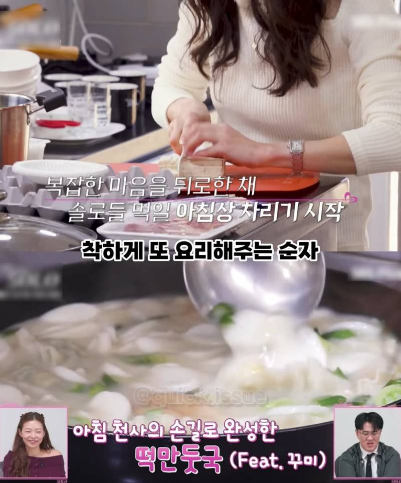 [잡담] 이번 나는 솔로 순자님 안타깝다 | 인스티즈