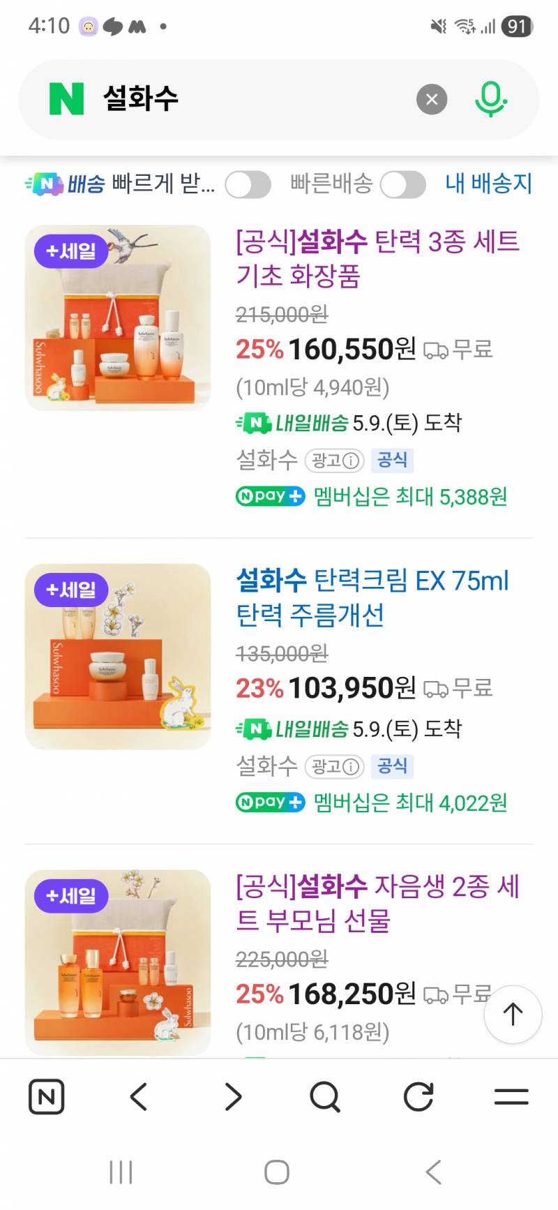 [잡담] 혹시 설화수 뭐가 유명해? | 인스티즈