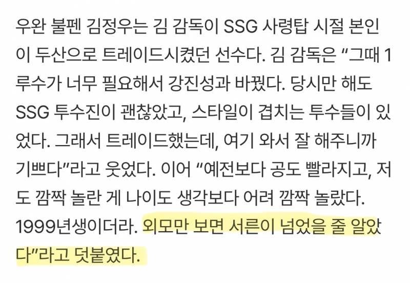 [잡담] 김원형 너무해ㅠㅠㅋㅋㅋㅋㅋ | 인스티즈