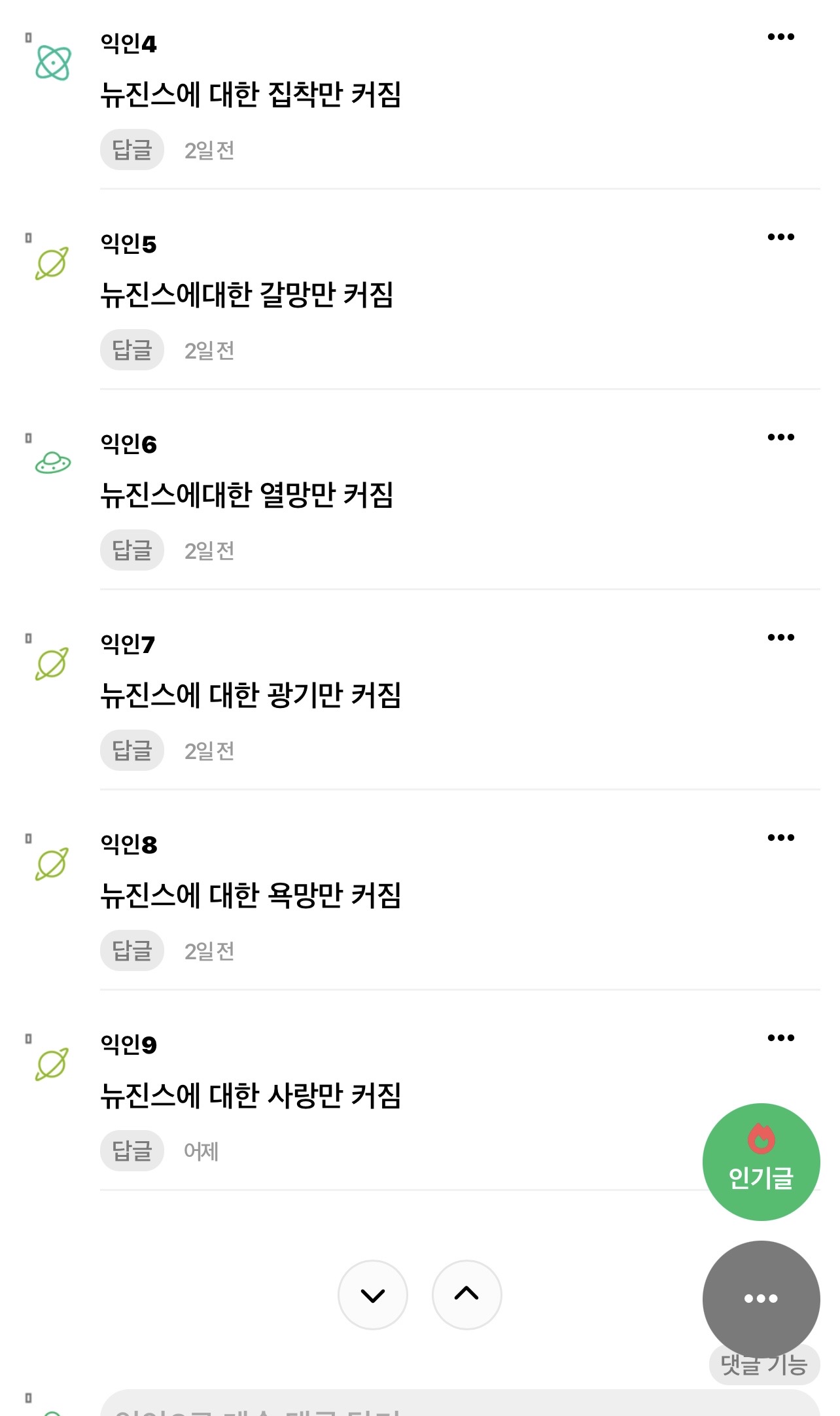 [잡담] 뉴진스에 대한 광기만 커짐 | 인스티즈