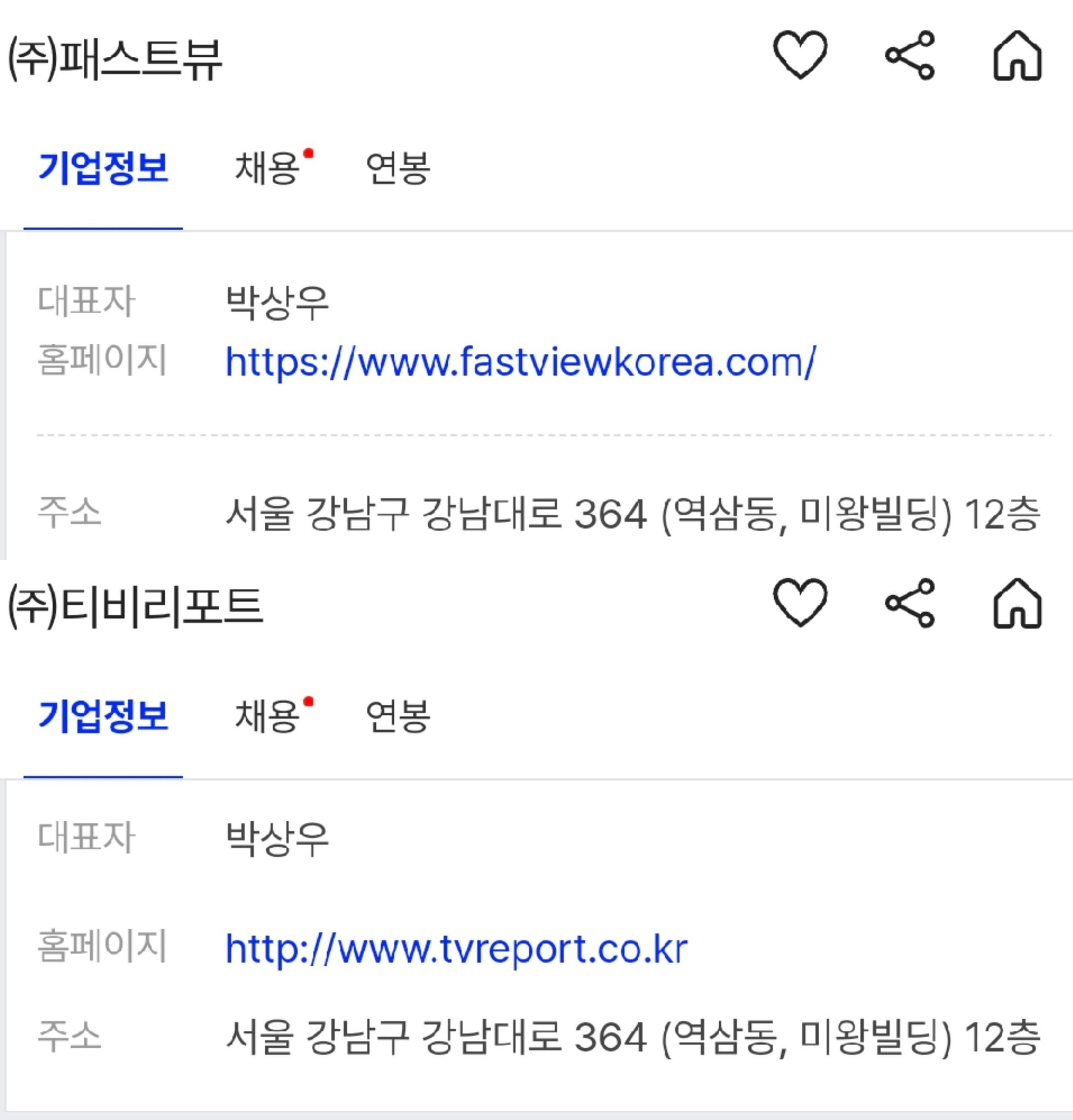 [잡담] 디스패치 = 티비리포트 = 패스트뷰 | 인스티즈