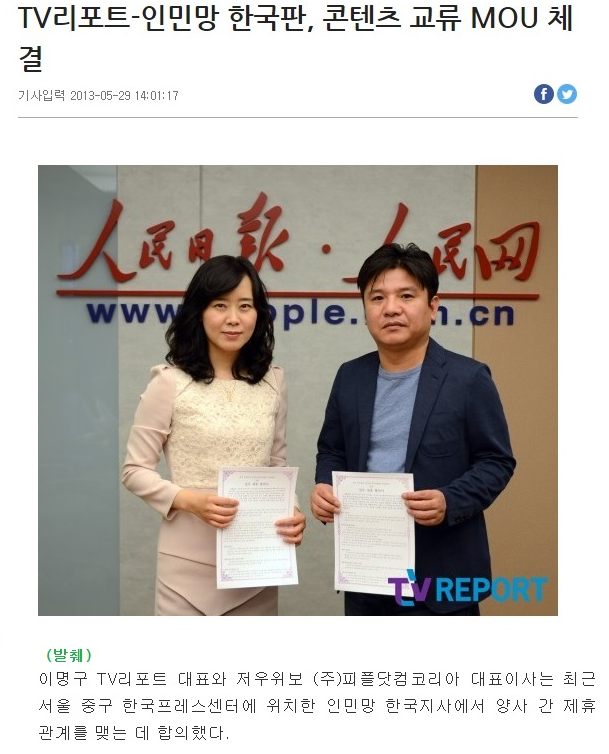 [잡담] 디스패치 = 티비리포트 = 패스트뷰 | 인스티즈