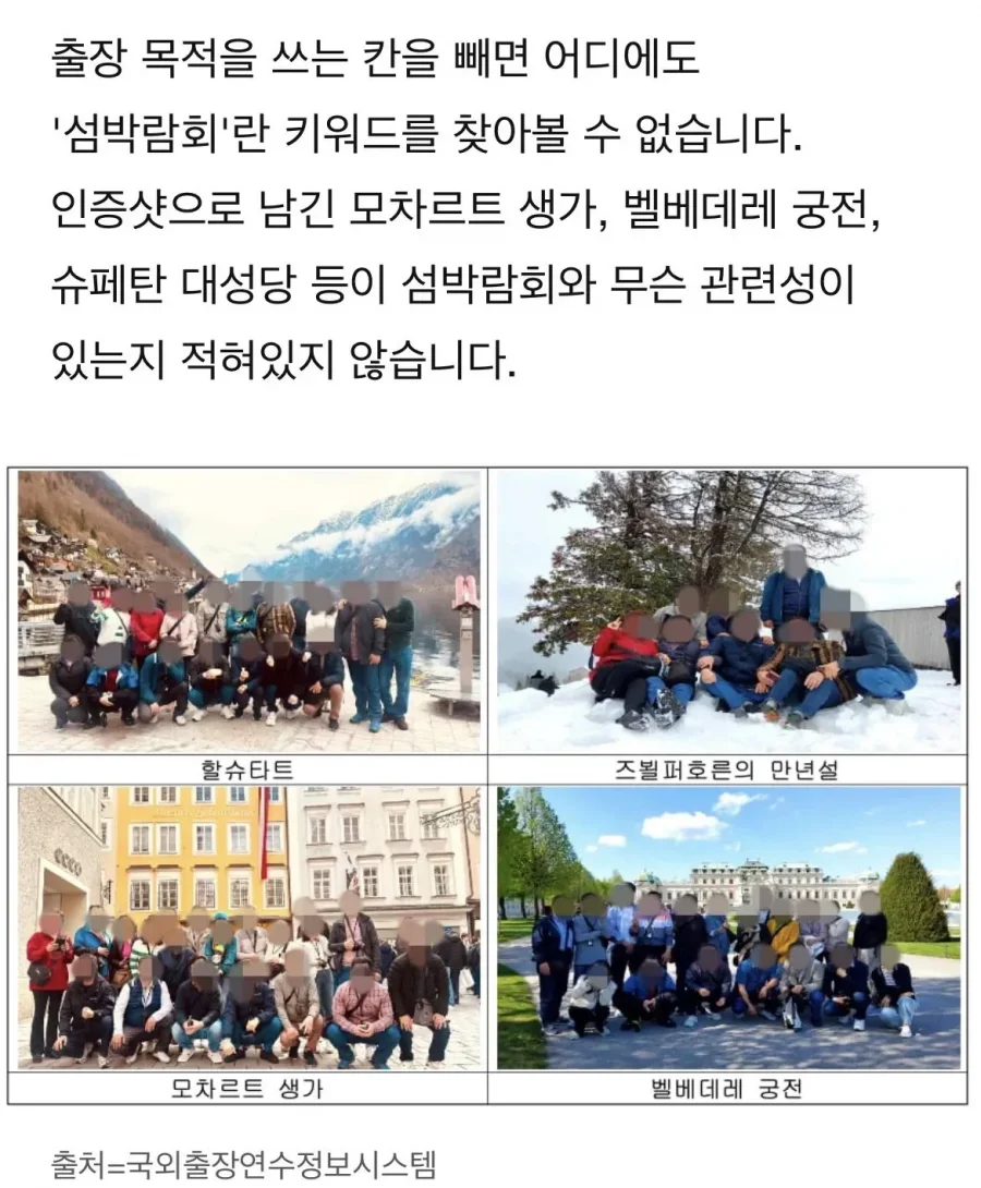 [잡담] 난리난 전남 여수 공무원들 근황 | 인스티즈