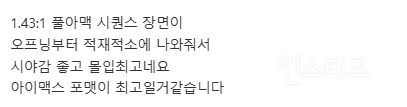풋티지 광탈해서 눈물 흘리며 박박 긁어온 <만달로리안과 그로구> 시사 후기 | 인스티즈