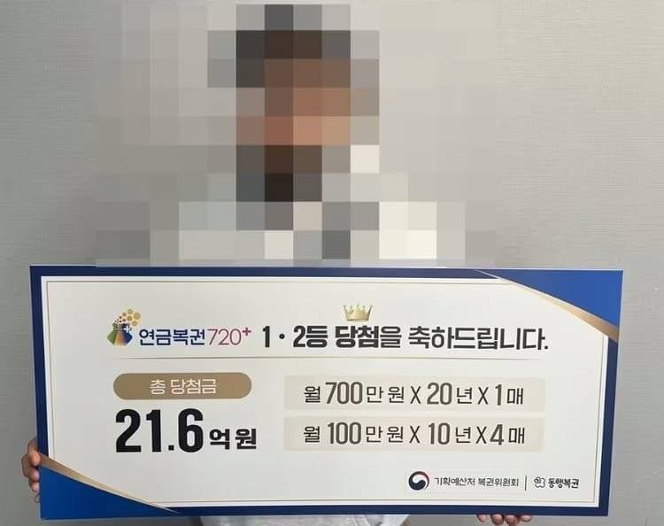 [잡담] 역대급 연금복권 1등 당첨자 | 인스티즈