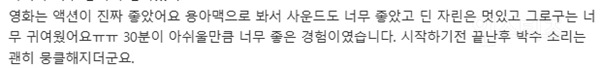 풋티지 광탈해서 눈물 흘리며 박박 긁어온 <만달로리안과 그로구> 시사 후기 | 인스티즈