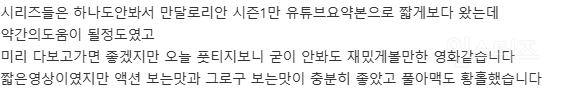 풋티지 광탈해서 눈물 흘리며 박박 긁어온 <만달로리안과 그로구> 시사 후기 | 인스티즈
