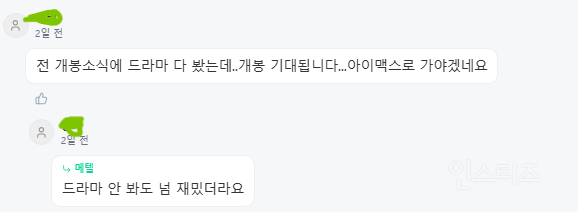 풋티지 광탈해서 눈물 흘리며 박박 긁어온 <만달로리안과 그로구> 시사 후기 | 인스티즈