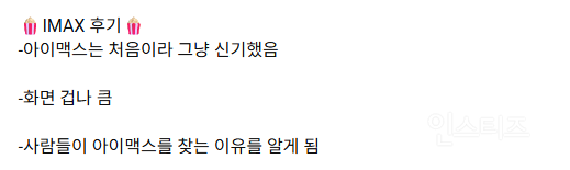 풋티지 광탈해서 눈물 흘리며 박박 긁어온 <만달로리안과 그로구> 시사 후기 | 인스티즈