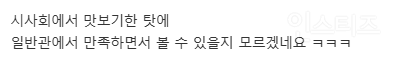 풋티지 광탈해서 눈물 흘리며 박박 긁어온 <만달로리안과 그로구> 시사 후기 | 인스티즈
