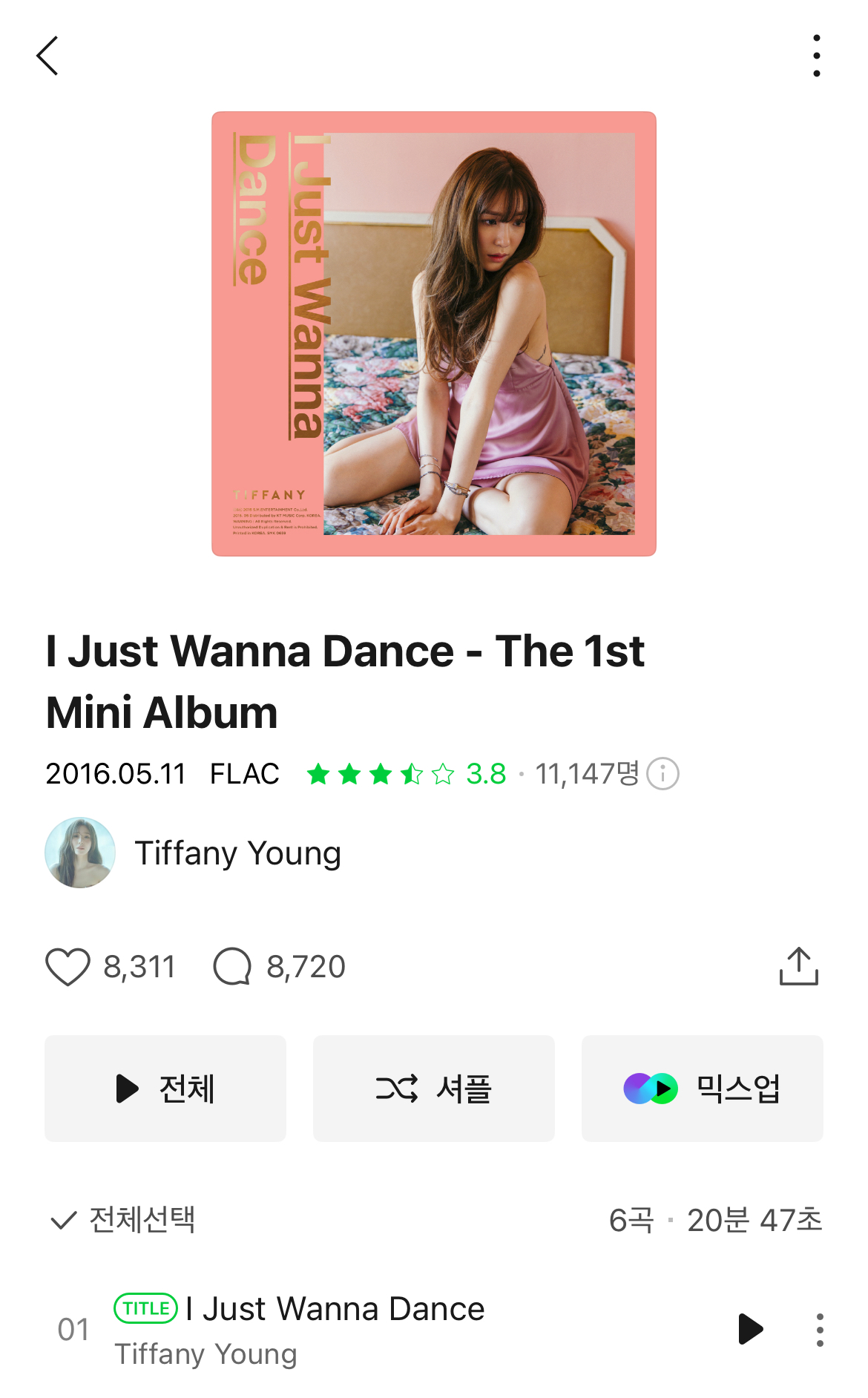 [잡담] 곧 있으면 발매한 지 10주년 되는 2016년 5월 발매 여솔 노래 | 인스티즈