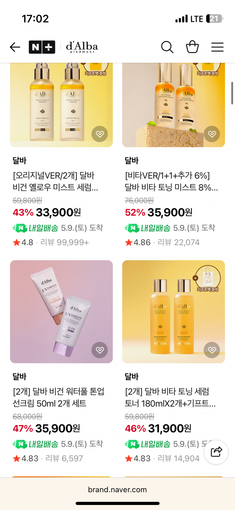 [잡담] 부모님이 달바 쓰는 사람?? ㅠㅠ 여기서 뭐 사용하셔? | 인스티즈