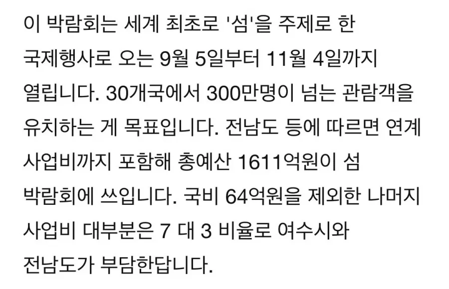 [잡담] 난리난 전남 여수 공무원들 근황 | 인스티즈