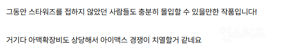 풋티지 광탈해서 눈물 흘리며 박박 긁어온 <만달로리안과 그로구> 시사 후기 | 인스티즈