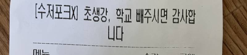 [잡담] 히히 영수증 봐봐 | 인스티즈