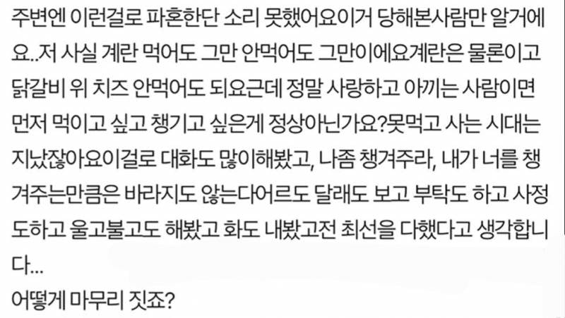 (경악주의) 식탐 때문에 파혼합니다 NEW! | 인스티즈