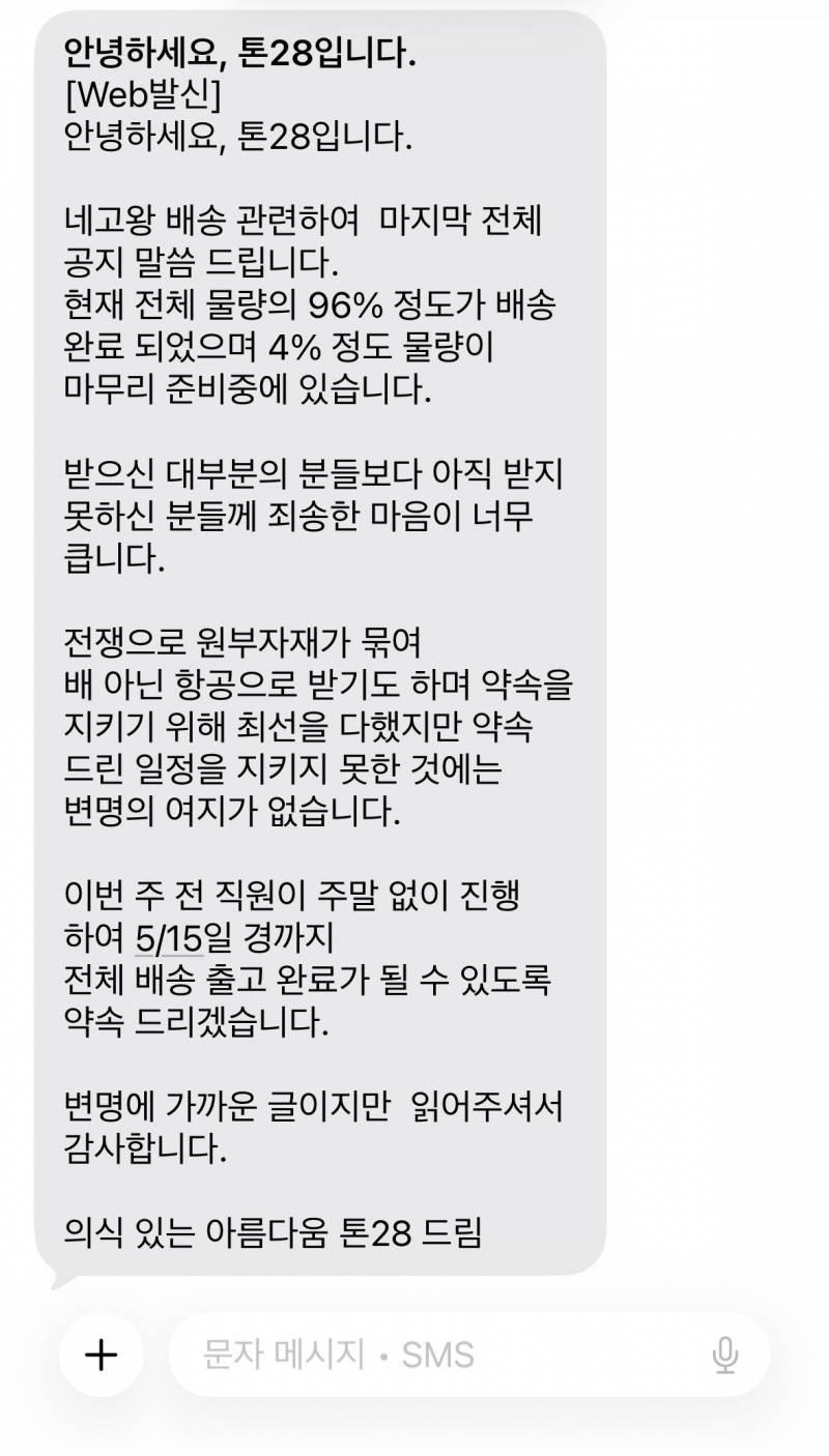 [잡담] 톤28 4퍼센트에 해당하는 사람 다 모여.. | 인스티즈