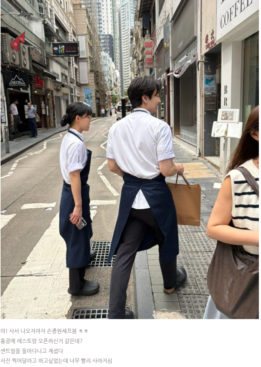 [잡담] 손종원 홍콩 길거리에서 찍힌 목격담 웃기네ㅋㅋ | 인스티즈