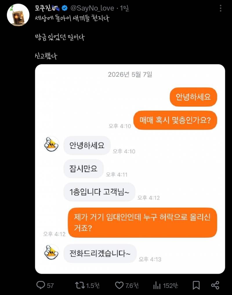 [잡담] 와 ; 당근 미쳤네 ㅋㅋㅋㅋㅋㅋㅋㅋㅋ | 인스티즈
