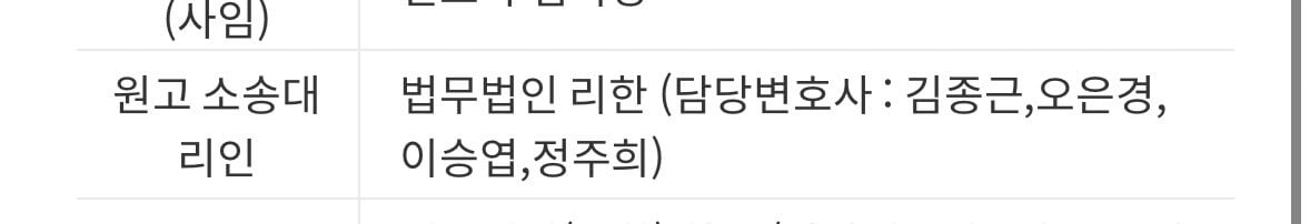 [정보/소식] 다니엘 재판 또 미루는 어도어 (이도경과 리한) | 인스티즈