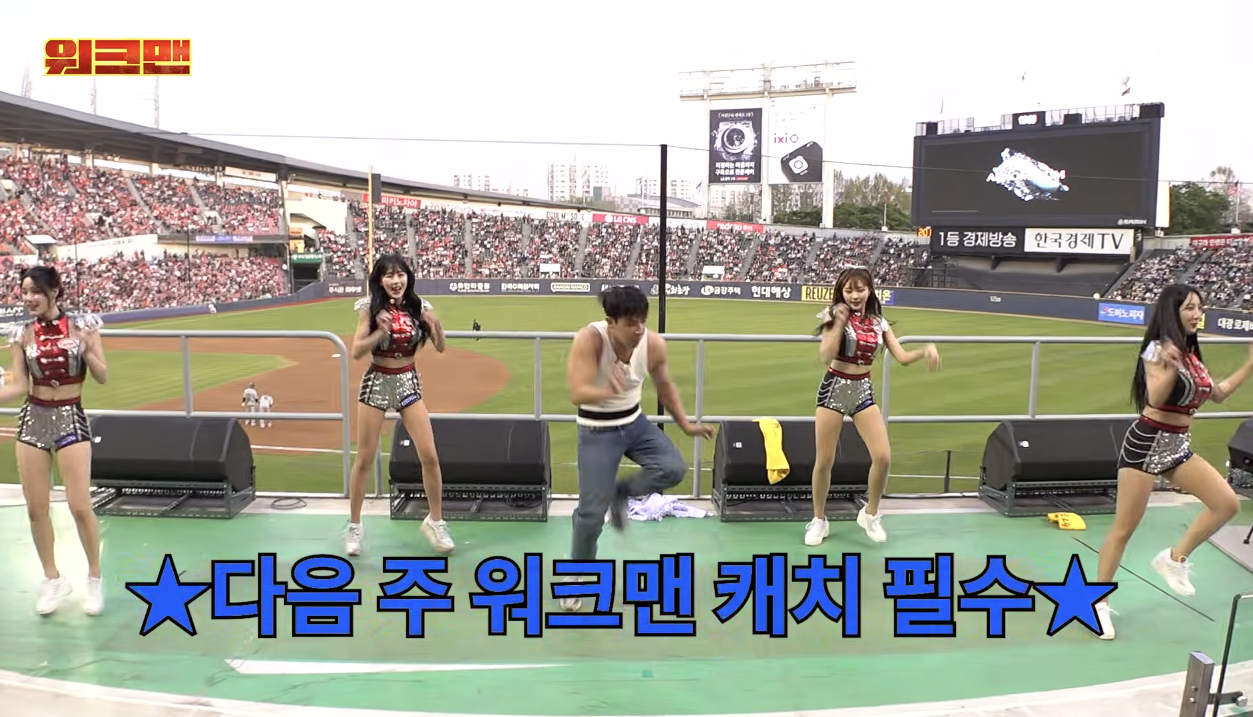 [정보/소식] 드디어 다음주 워크맨 예고 | 인스티즈