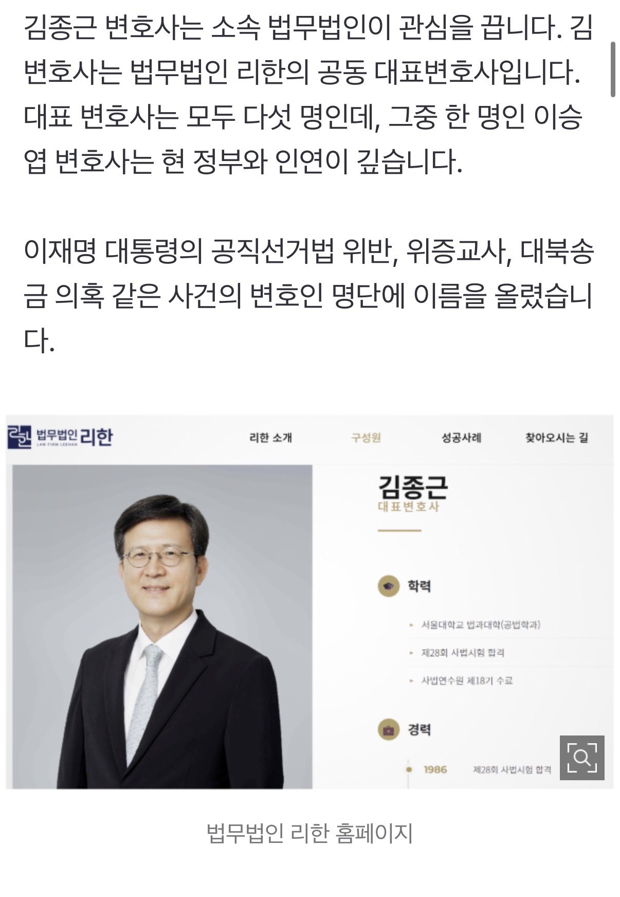 [정보/소식] 다니엘 소송 어도어 리한의 전관 변호사(방시혁 변호사/이재명 변호사) | 인스티즈