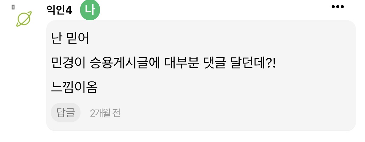 [잡담] 내 촉은 살아있다 | 인스티즈