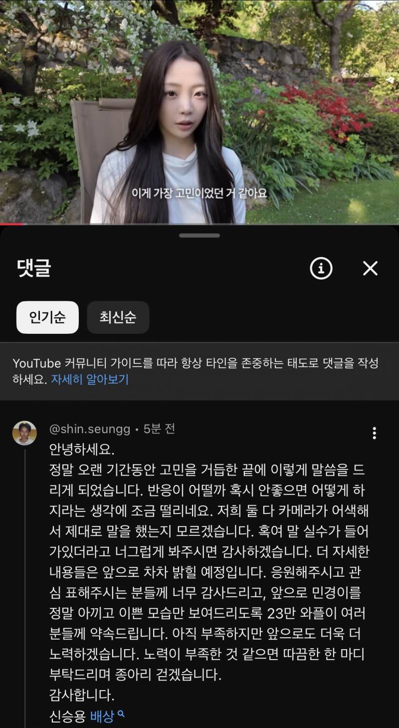 ⚠️환연 민경 승용 입장문⚠️ | 인스티즈