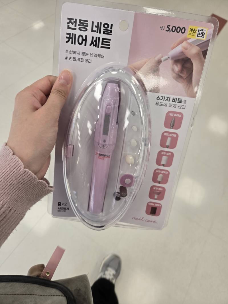 [잡담] 다이소에서 신상 전동 네일 케어를 사봤어욤 | 인스티즈