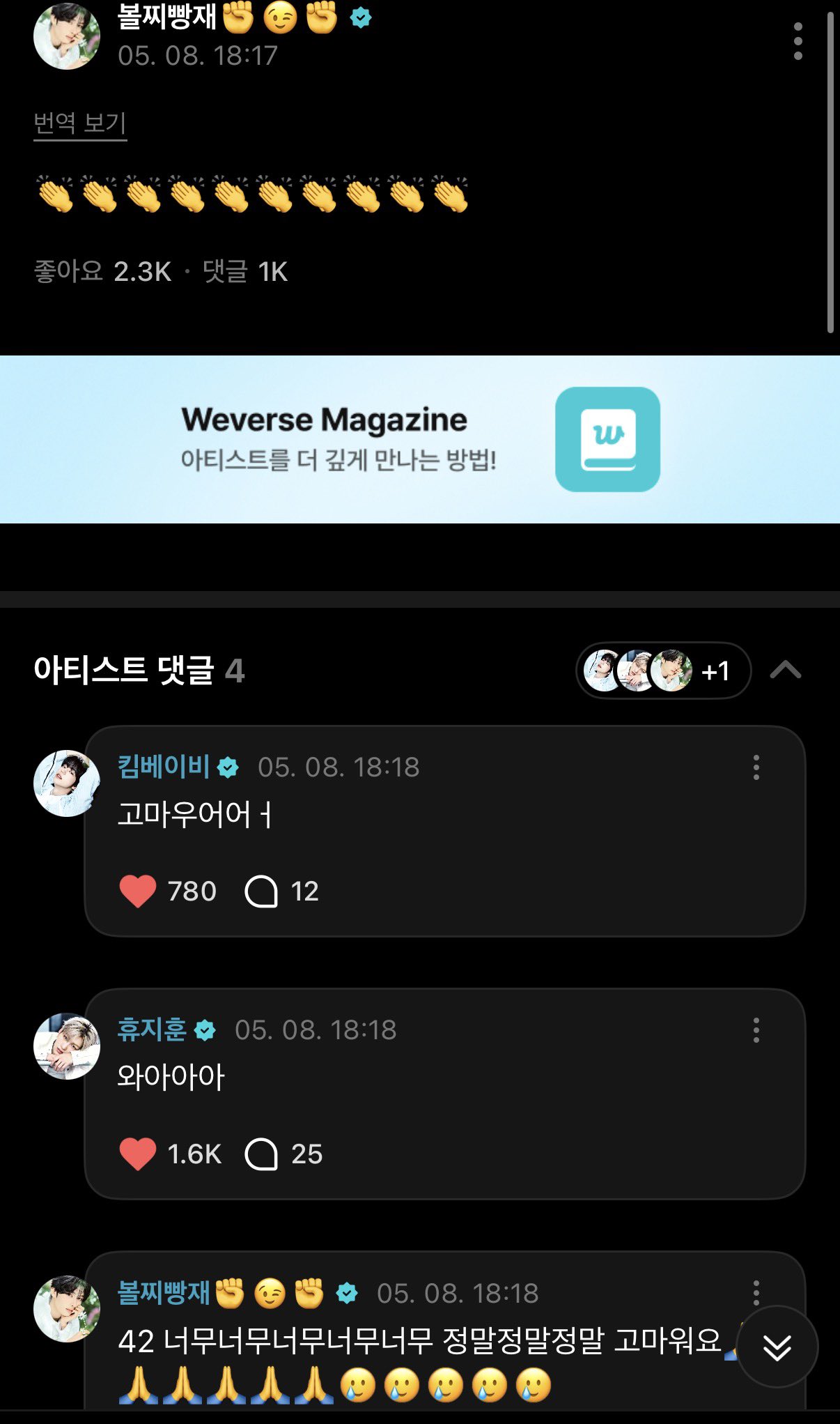 [잡담] 투어스 1위했다고 이만큼 좋아한다ㅠㅠㅠ | 인스티즈