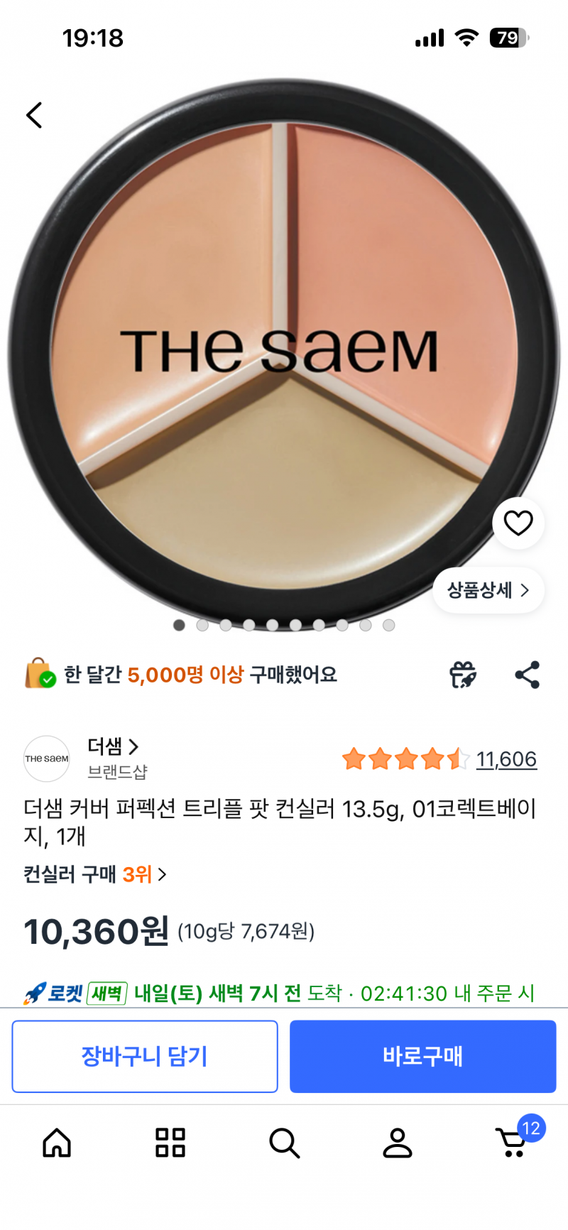 [잡담] 이 컨실러 팔레트 어때? | 인스티즈