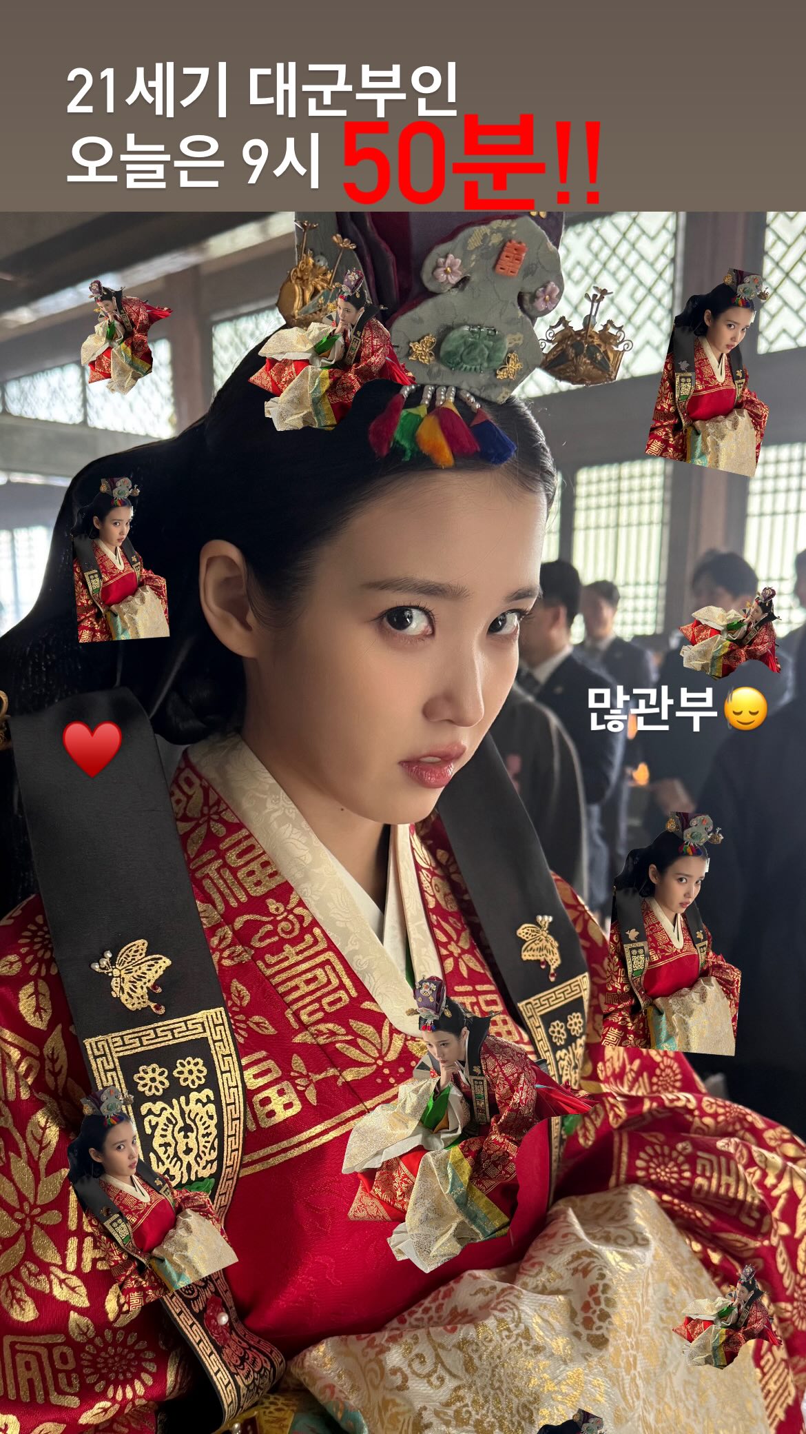 [잡담] 대군부인) 아이유 인스스 | 인스티즈