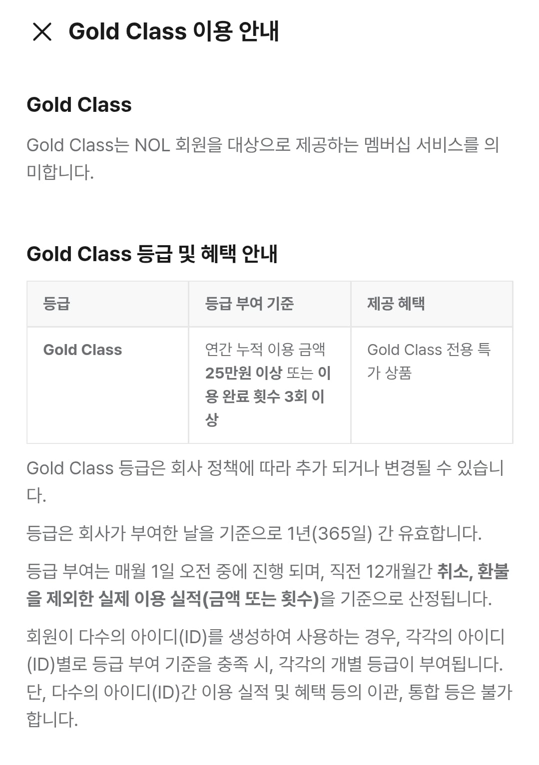 [잡담] 놀 골드조건 되는 익들아 전시 예매해라~ | 인스티즈