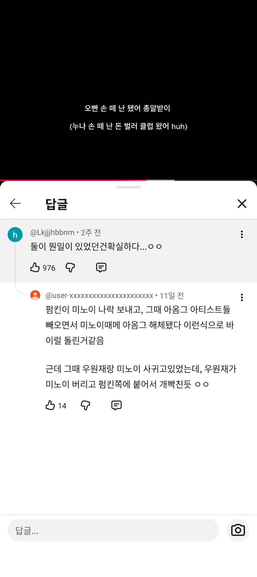 [마플] 미노이 사건 진실이 따로 있어...? | 인스티즈